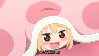 Himouto! Umaru-chan ตอนที่ 8 ซับไทย