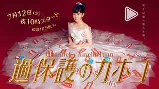 [ENG] Kahogo no Kahoko (2017) E04