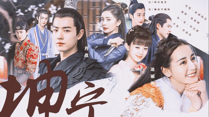 [Dubbing drama | Kunning | Episode 1] Wash your heart, the old friend is here ‖ Shijing original wor