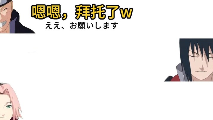 [Văn bản NARUTO bắt đầu bằng こし] Được giám sát bởi から 「あー、つまんない」って语われて... [Sugiyama Noriaki, Nakamur