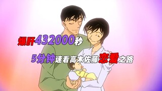 Eksplosif 432.000 detik, sekilas perjalanan cinta Takagi Sato dalam 5 menit