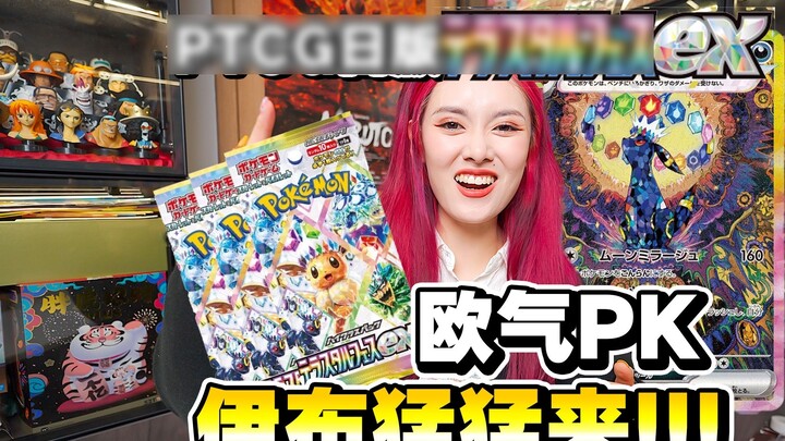 Chiến đấu một lần nữa với phiên bản tiếng Nhật của PTCG Gold Box! Mở đầu rất thú vị, Ibrahimovic!