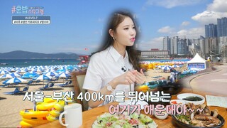 170901 Mijoo & Yein's Honbab EP. 13