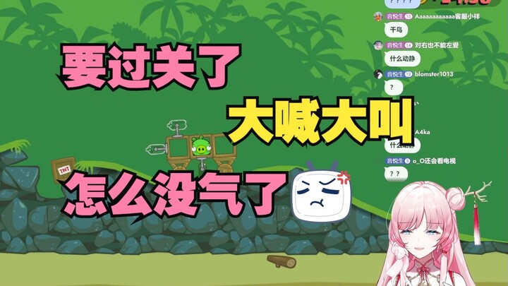 以为要过关的粉皮猪 开心发出烧水声 这是人类发出的声音【泽音】