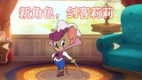 Game Seluler Tom and Jerry: Ulasan Lengkap Pendekar Pedang Lily