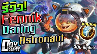 RoV:Fennik Daring Astronaut สเต็ปม้วน2รอบ! - Doyser