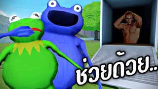 EP17 ลักพาตัวกบทุกตัว  !!!  เมื่อเอาซอมบี้กบ....มาปล่อยในเมือง - Amazing Frog