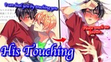 【BL Anime】My counsellor tells me that he can relieve a person’s concerns by touching their body.