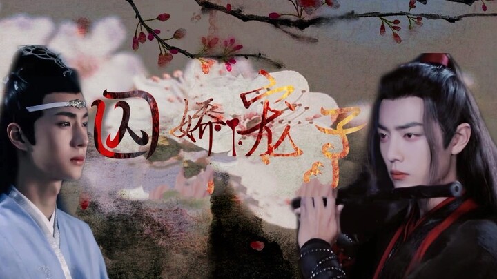 [Movie&TV] [Wuxian & Wangji] Doujin | "Imprisoned" Ep12