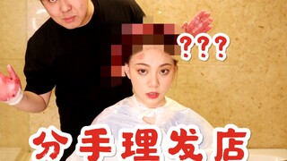 男朋友给我染头，找我要2888，给还是不给？