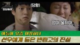 [#BestofReply] (ENG/SPA/IND) Sun Woo's Bandage that Made Sun Young Cry | #Reply1988 | #Diggle