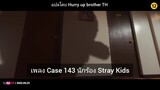 ซับไทยเพลง Case 143 นักร้อง Stray Kids