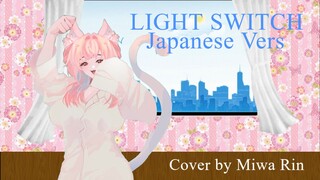 Cover Song : Light Switch Japanese Vers