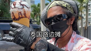 泰国路边摊-街头泰奶可可