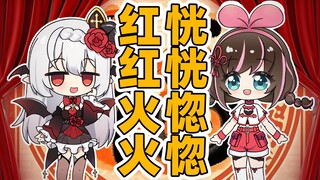 【V圈相声】如何变“大”V？【虚拟UP新春会单品】