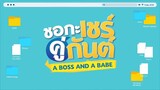 A Boss and a Babe Episode 1