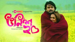 Unish20 Bangla 1080p