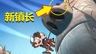 【怪诞小镇】#40第二季第十四集细节与密码（竞选镇长）