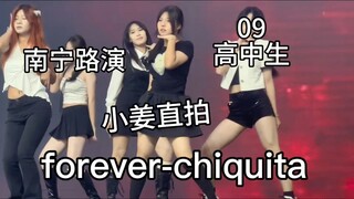 09高中生翻跳babymonster forever忙内位