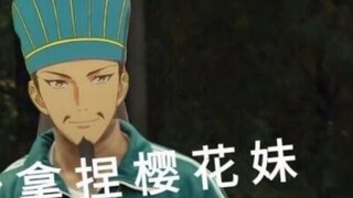 [Advanced Barrage] Ya Boy Kongming! ED Japanese N-site barrage reaction