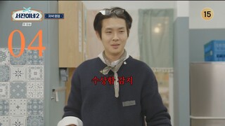EP. 04 SEOJININE 2 KOREAN VERSION | ICELAND