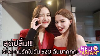 ฟรีน-เบค ปลื้มความรัก 520 แฟนๆ จัดความพิเศษให้ อยากไปหาแฟนๆ ทั่วโลกเลย