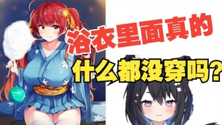 日本的浴衣里面真的什么都不穿？【星奈铃】