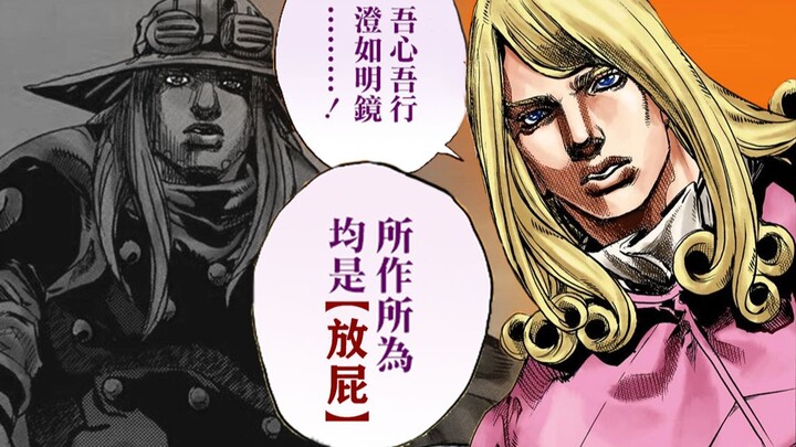 【SBR#70】再见杰洛 与你最后的道别  『JOJO7 飙马野郎』