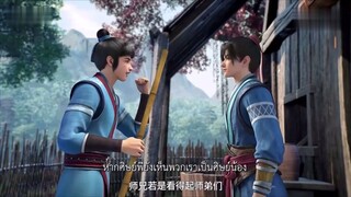 Wu Lian DianFeng (เทพยุทธ์เหนือโลก) ตอนที่ 16