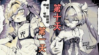 “人类最后的我”，水滴君进到了一间不穿女装一个月就出不去的房间（番外）