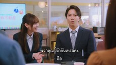 The Honest Realtor 2 (2024) พลิกกลยุทธ์ สุดยอดนายอสังหาฯ ปี 2 EP 5 [ซับไทย]