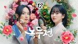 The Tale Of Nokdu Episode 12 Eng Sub