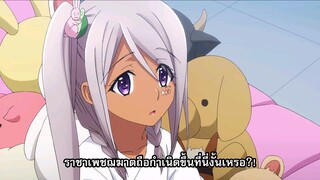 Plunderer จอมโจรคนเหนือเลข ตอนที่ 14 ซับไทย