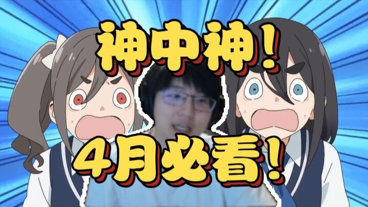 四月必看！瓶子聊mono女孩第一集直呼神中神！【瓶子君152】