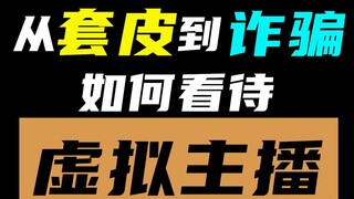 Từ các điểm cố định lừa đảo đến gian lận trực tuyến, chúng ta xử lý các điểm cố định ảo như thế nào?