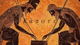 [Music] Ancient Greek Music - Κάποτε