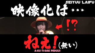 [Sub Indo] Fact Check Oregairu Event