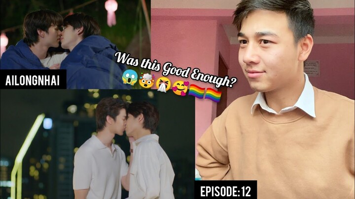 Ai Long Nhai อัยย์หลงไน๋ | Episode 12 FINALE | REACTION