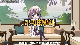 闺蜜婚礼选在了缅北，我回绝后，却意外得知了小时候的真相！