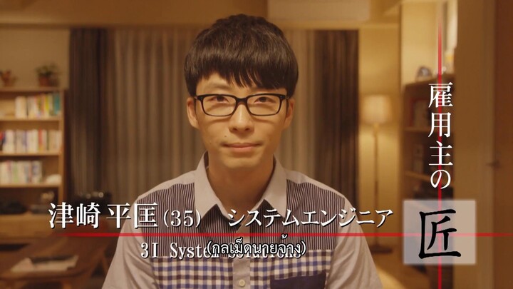 We Married as a Job (2016) ฉันแต่งงานเป็นอาชีพ EP 3 [ซับไทย]