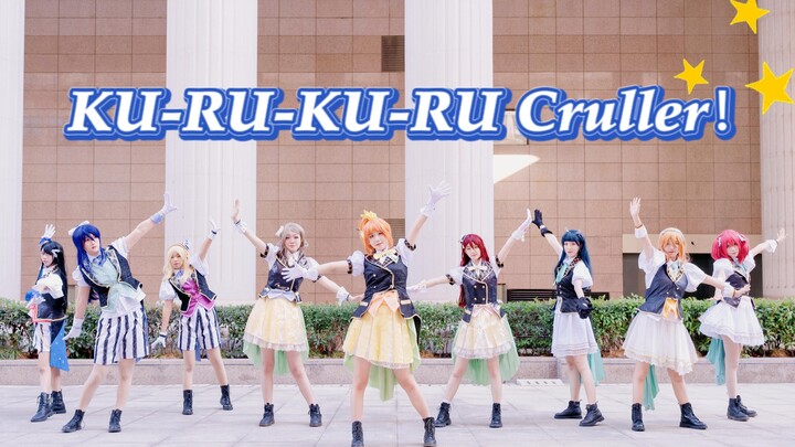 【LoveLive！】☆KU-RU-KU-RU Cruller！☆Aqours✖️怪物弹珠联动曲