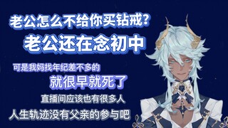 【塔克tako】主播克爹...？