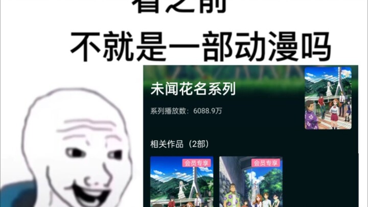 “我们仍未知道那天所看见花的名字”
