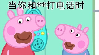 【沙雕配音】两 面 三 刀