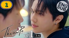 🇹🇭(2024) [Eng Sub] (ThamePo) Heart That Skips a Beat | EP.1 [3/4]