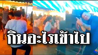 อยากจะรู้จังว่าเจ้าภาพให้กินอะไรเข้าไป @Awesome Videos