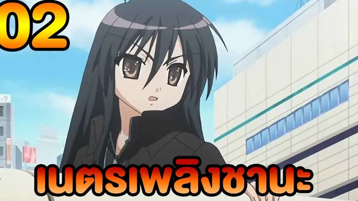 เนตรเพลิงชานะ ภาค1 ตอนที่02 พากย์ไทย HD