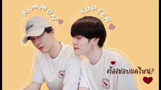 OPV KIMCOP คิมคอป I ต้องชอบแค่ไหน - PRETZELLE