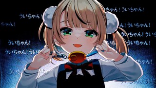 【オリジナル楽曲】粛聖!! ロリ神レクイエム☆ / しぐれうい（9さい）