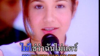 หลีกทาง (Leek Taang) - บับเบิ้ลเกิร์ล (Bubble Girls)